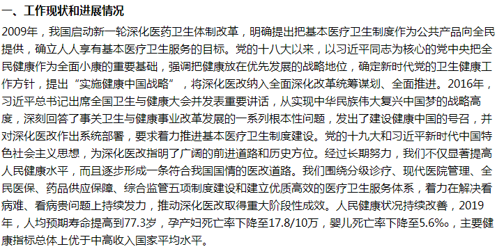 國家醫(yī)保局關(guān)于逐步推行全民免費醫(yī)療的建議回復(fù)！