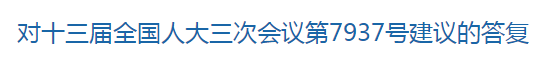 國家關(guān)于11月設立全國公共衛(wèi)生防疫周的建議