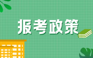 2002年前后報考初中級職稱衛(wèi)生資格考試有區(qū)別嗎？