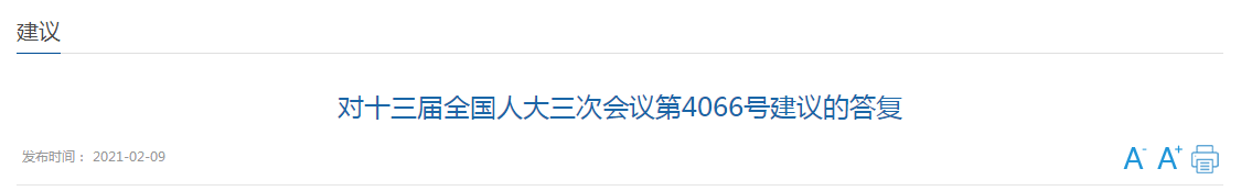國(guó)家關(guān)于重視基層醫(yī)院醫(yī)療服務(wù)能力改革的建議答復(fù)！