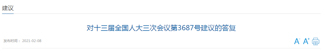 國家衛(wèi)健委關(guān)于增加基層鄉(xiāng)鎮(zhèn)衛(wèi)生院用藥目錄的建議答復(fù)！