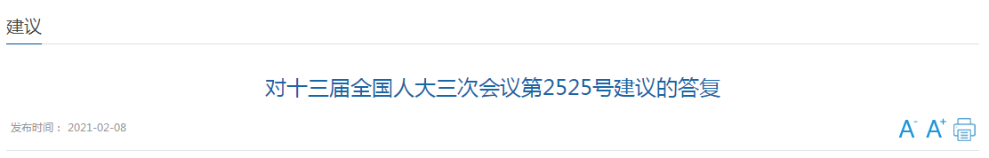 國(guó)家衛(wèi)健委關(guān)于加快醫(yī)共體建設(shè)的建議答復(fù)！
