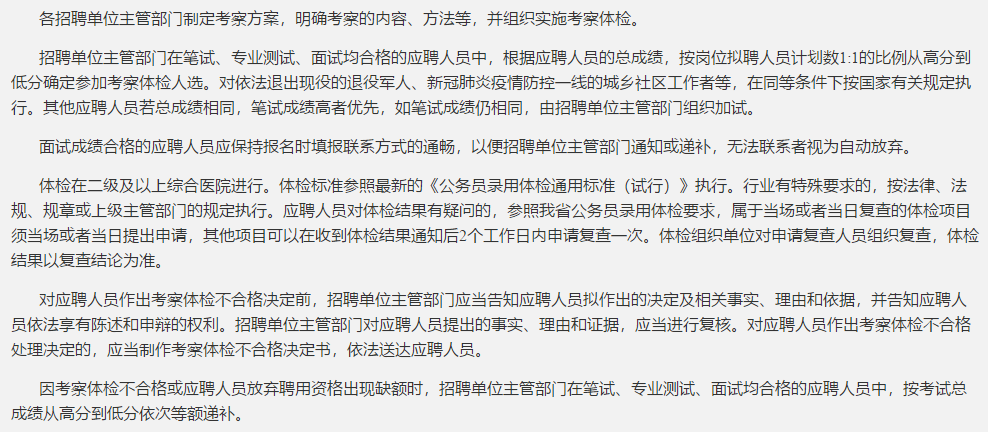 2021年3月份江蘇徐州市市、區(qū)屬部分事業(yè)單位公開招聘118名衛(wèi)生工作人員啦