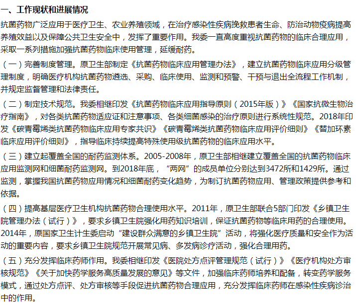國家關于嚴格控制抗生素處方藥物合理使用的建議答復！