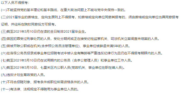 2021年3月份貴州省畢節(jié)市七星關(guān)區(qū)第二人民醫(yī)院、七星關(guān)區(qū)中醫(yī)院招聘50名備案制工作人員啦