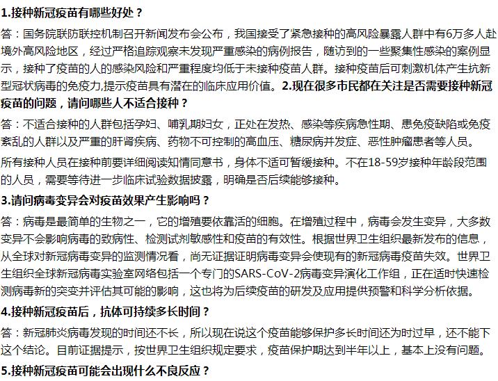 新冠病毒疫苗什么人群不能打？這些問題大家要知曉！