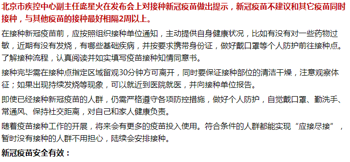 新冠疫苗和hpv疫苗間隔多久比較好？能一起打嗎？