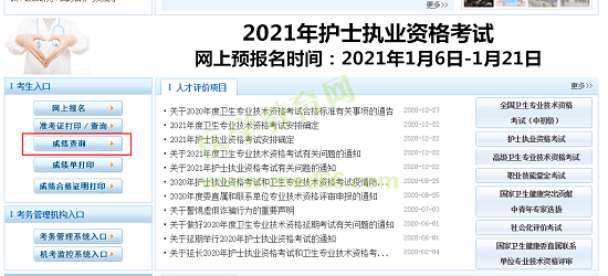 在哪能查中級心理治療職稱成績？