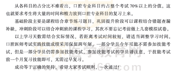 學霸養(yǎng)成計劃8