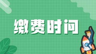 2021年臨床執(zhí)業(yè)醫(yī)師技能操作考試海南省時(shí)間及支付方式！