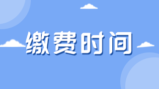 2021執(zhí)業(yè)醫(yī)師網(wǎng)上報(bào)名費(fèi)繳費(fèi)網(wǎng)址包頭考點(diǎn)開通日期、步驟！