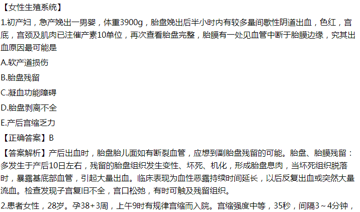 下載學(xué)習(xí)！2021年第27期臨床執(zhí)業(yè)醫(yī)師考試答疑周刊
