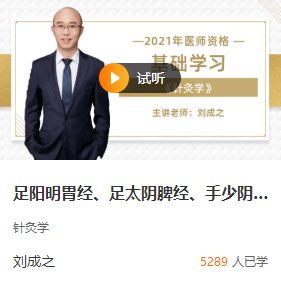 足陽明胃經