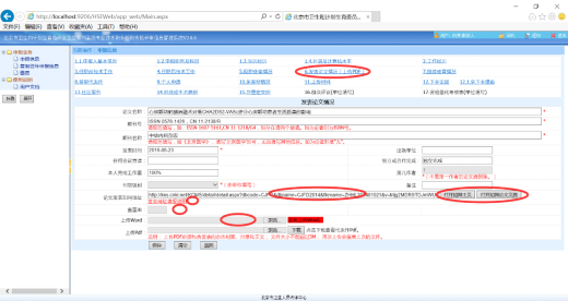 如何進(jìn)行高級職稱論文查重？