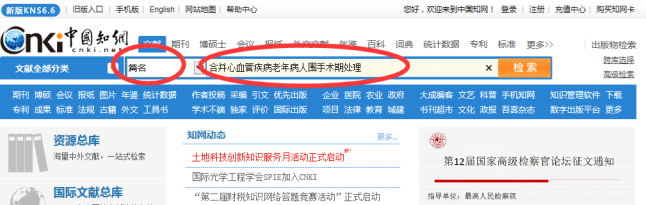 如何進(jìn)行高級職稱論文查重？