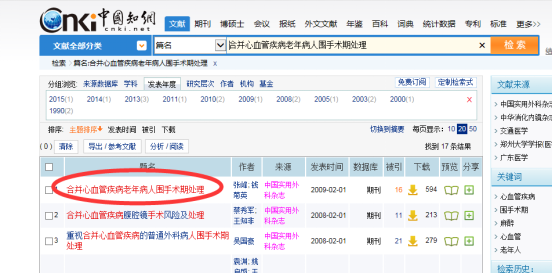 如何進(jìn)行高級職稱論文查重？
