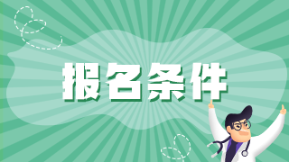 基層主任醫(yī)（藥、護、技）師申報能力指標有哪些？