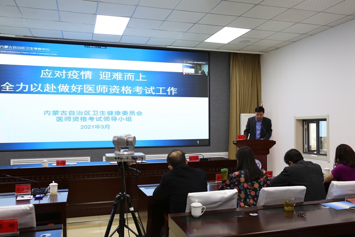 內(nèi)蒙古自治區(qū)衛(wèi)生考務(wù)中心主任、醫(yī)師資格考試領(lǐng)導(dǎo)小組辦公室常務(wù)副主任喬文華作工作報(bào)告