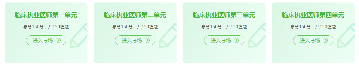 在線模考
