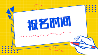 臨床執(zhí)業(yè)醫(yī)師資格證晉中介休市報(bào)考時(shí)間及報(bào)名流程一般都是什么？