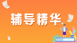臨床執(zhí)業(yè)醫(yī)師傳染病科目例題精選——對腦豬囊尾蚴病患者首選的治療！