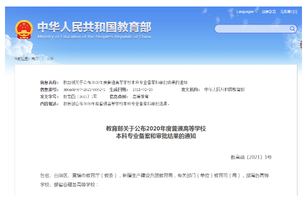 14所高校增設(shè)中醫(yī)藥特色專業(yè)！中醫(yī)藥行業(yè)發(fā)展勢(shì)頭強(qiáng)勁！