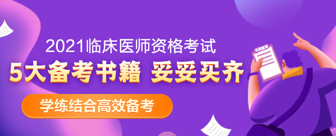 臨床執(zhí)業(yè)醫(yī)師運動系統(tǒng)科目股骨頸骨折A1型、A2型選擇題！