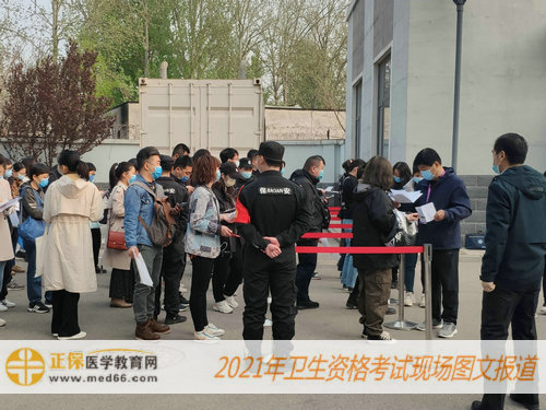 2021年衛(wèi)生資格考試現(xiàn)場報道-核驗資料，進入考場
