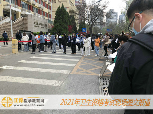 2021年衛(wèi)生資格考試現(xiàn)場報(bào)道——有序的隊(duì)伍，等待進(jìn)入考場！