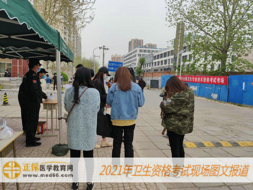 2021年衛(wèi)生資格考試現(xiàn)場報(bào)道——防控疫情，檢查各項(xiàng)材料，等待進(jìn)入考場！