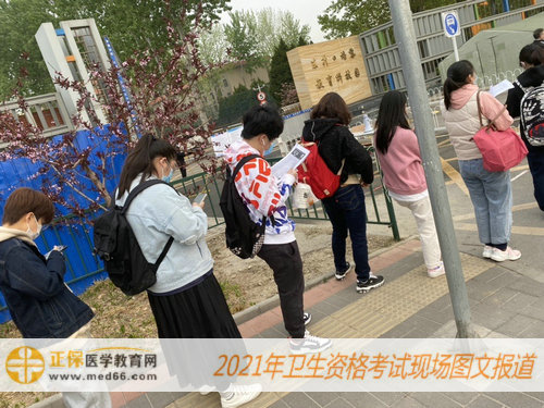 2021年衛(wèi)生資格考試現(xiàn)場(chǎng)報(bào)道——排隊(duì)時(shí)間也不能浪費(fèi)！