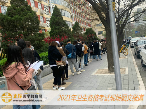 2021年衛(wèi)生資格考試現(xiàn)場(chǎng)報(bào)道——排隊(duì)時(shí)間也不能浪費(fèi)！