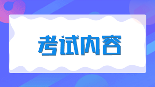 貴州2021年社會化評審及民營專項評審考試專業(yè)選擇有哪些？