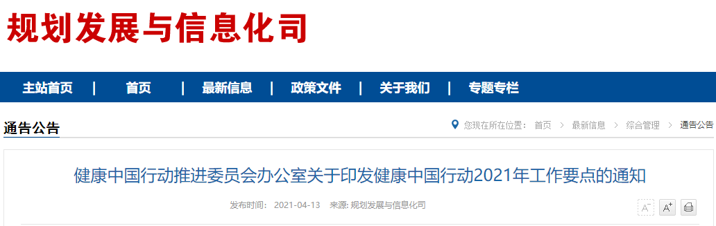 研究醫(yī)務(wù)人員開展健康教育績(jī)效考核機(jī)制