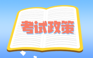 2021廣東揭陽衛(wèi)生高級(jí)職稱考試成績合格標(biāo)準(zhǔn)是多少？