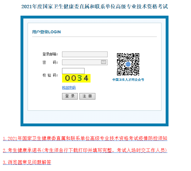 報名入口