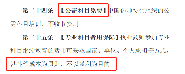2020年執(zhí)業(yè)藥師繼續(xù)教育新規(guī)征集，學分翻倍大改動！
