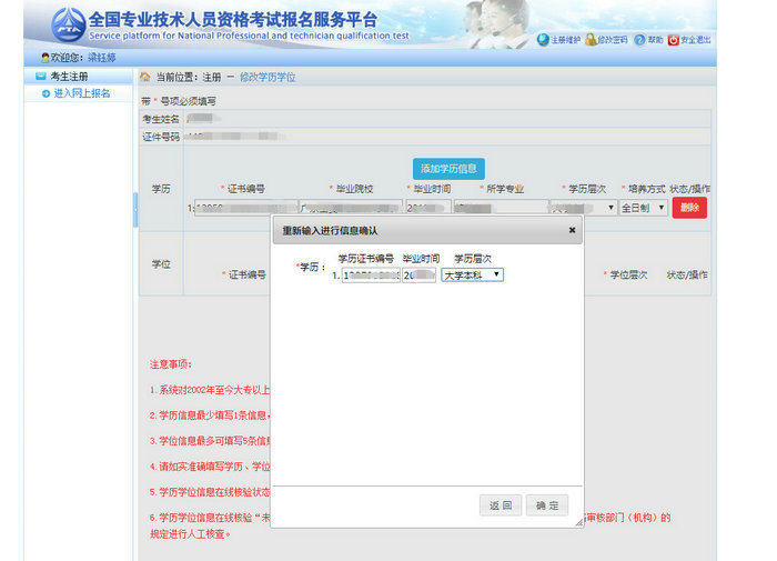 報名即將開始！請盡快完成學歷核驗！執(zhí)業(yè)藥師新老考生核驗流程及注意事項！