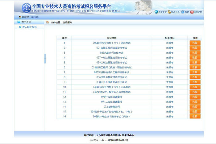 報名即將開始！請盡快完成學歷核驗！執(zhí)業(yè)藥師新老考生核驗流程及注意事項！