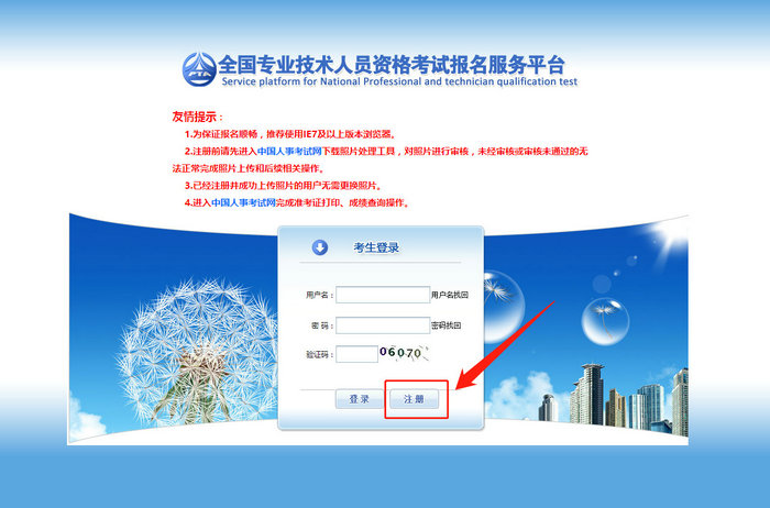 執(zhí)業(yè)藥師學(xué)歷核驗已開始，請收下這份報考攻略！