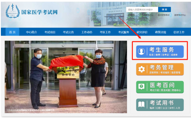 準考證打印流程