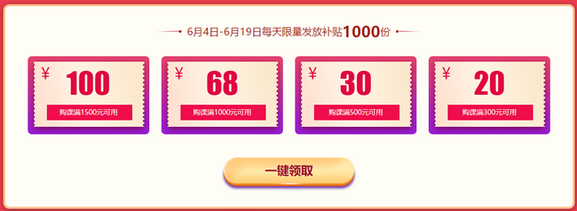 學(xué)費補貼