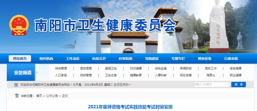 2021年南陽考點(diǎn)技能考試安排