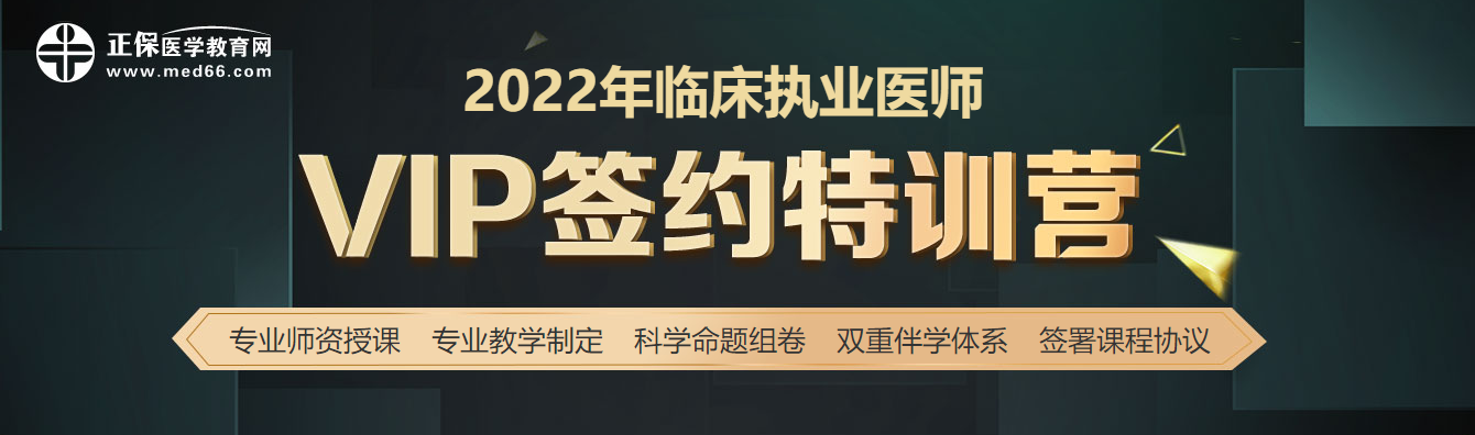 VIP簽約特訓(xùn)營