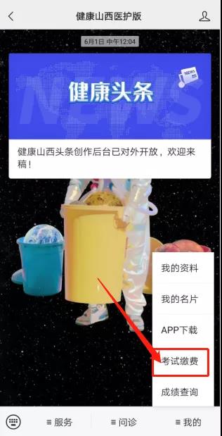 截圖
