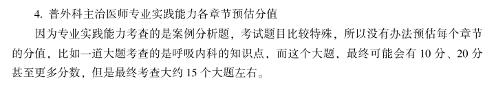 專業(yè)實(shí)踐能力 專業(yè)實(shí)踐能力