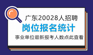 人數(shù)統(tǒng)計(jì)