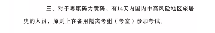 2021國家醫(yī)師資格考試中醫(yī)類別實踐技能考試基地（湛江中醫(yī)學(xué)校）指引2