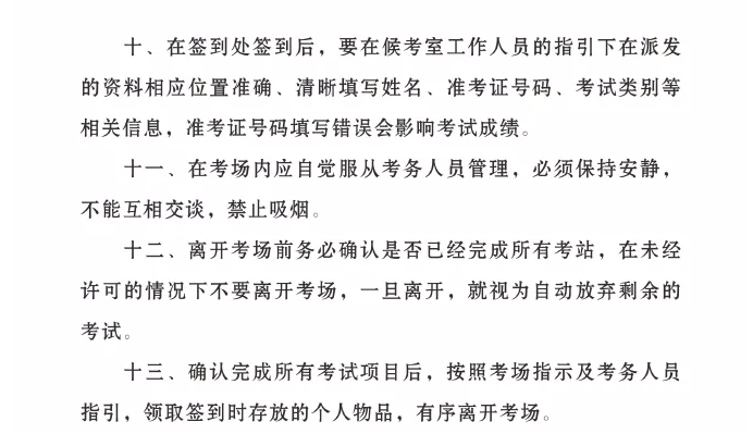2021國家醫(yī)師資格考試中醫(yī)類別實踐技能考試基地（湛江中醫(yī)學(xué)校）指引7