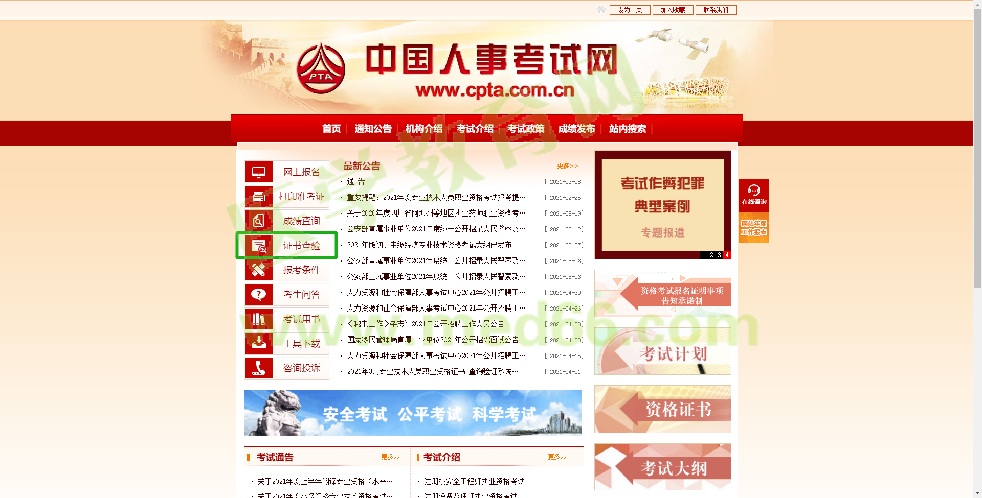 1、登錄